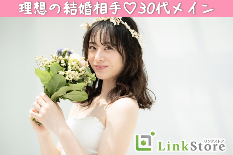 男女残り1枠です♪【30代限定】3か月以内にお付き合い、1年以内に結婚が理想の男女☆
